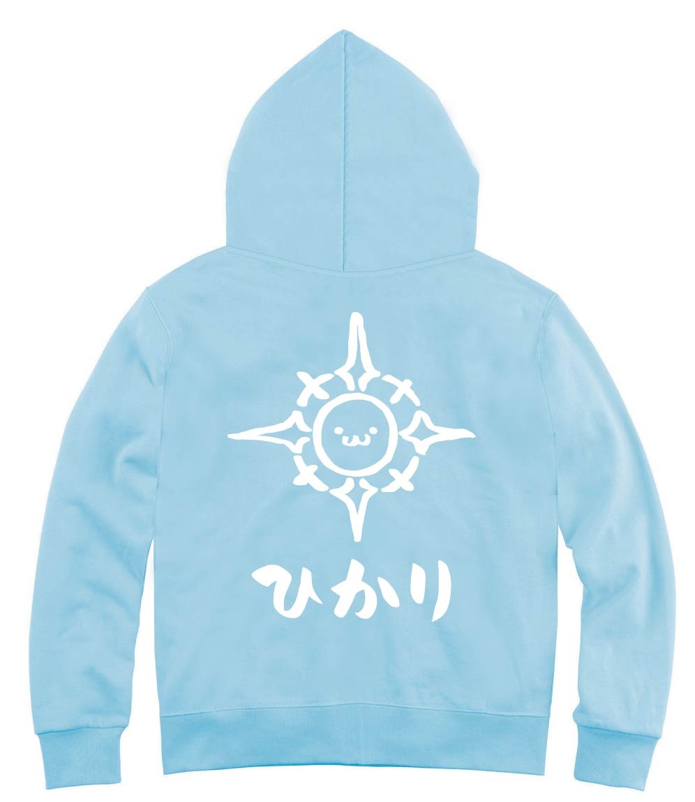 ひかり　光　属性　エレメント　シンボル　筆絵　イラスト　ジップパーカー