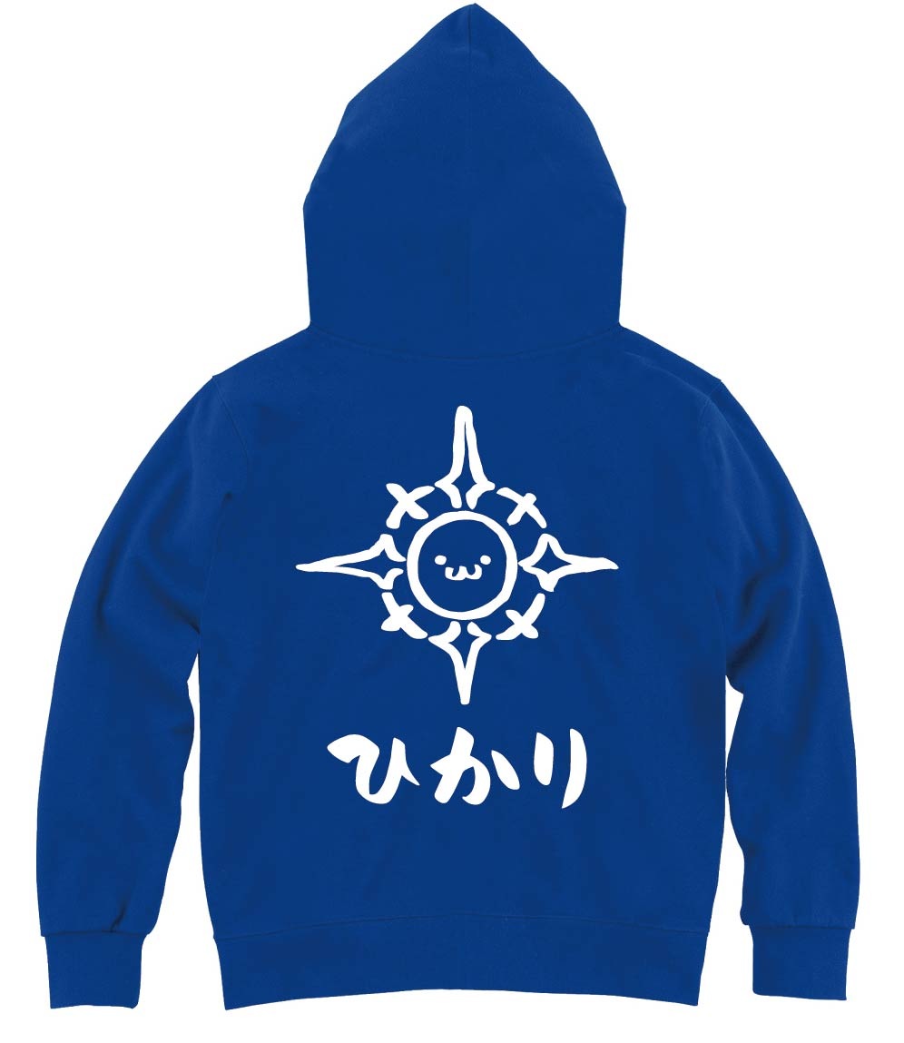 ひかり　光　属性　エレメント　シンボル　筆絵　イラスト　ジップパーカー