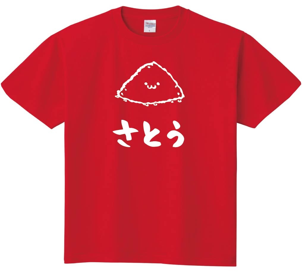 さとう 砂糖 調味料 食べ物 筆絵 イラスト 半袖Tシャツ | すべての商品