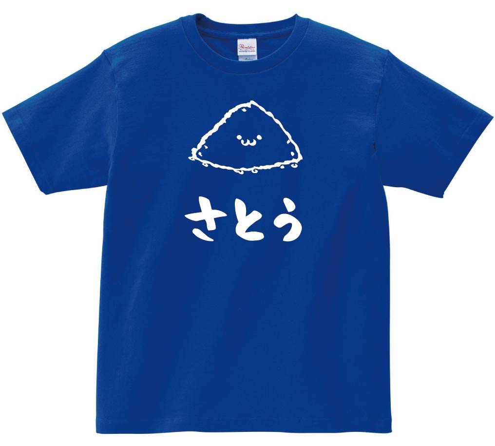 さとう 砂糖 調味料 食べ物 筆絵 イラスト 半袖Tシャツ | 食卓