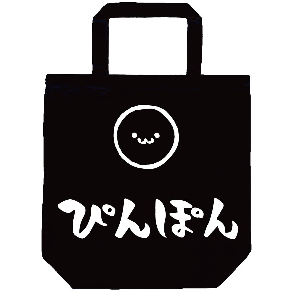 ぴんぽん ピンポン 球 卓球 ボール 球技 スポーツ 筆絵 イラスト トートバッグ スポーツ サモエスキー