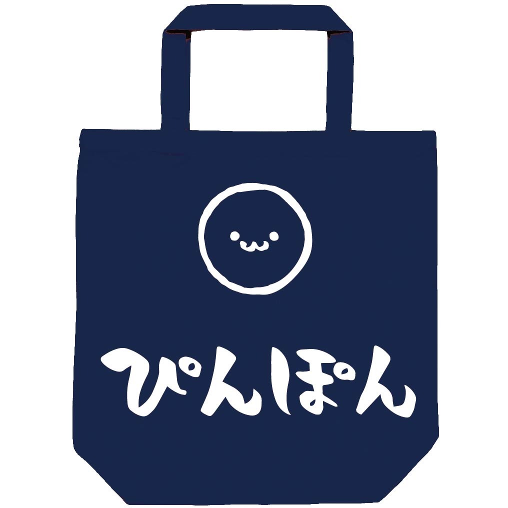 ぴんぽん ピンポン 球 卓球 ボール 球技 スポーツ 筆絵 イラスト トートバッグ スポーツ サモエスキー