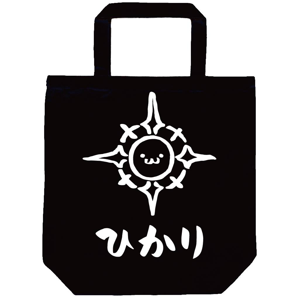 ひかり　光　属性　エレメント　シンボル　筆絵　イラスト　トートバッグ