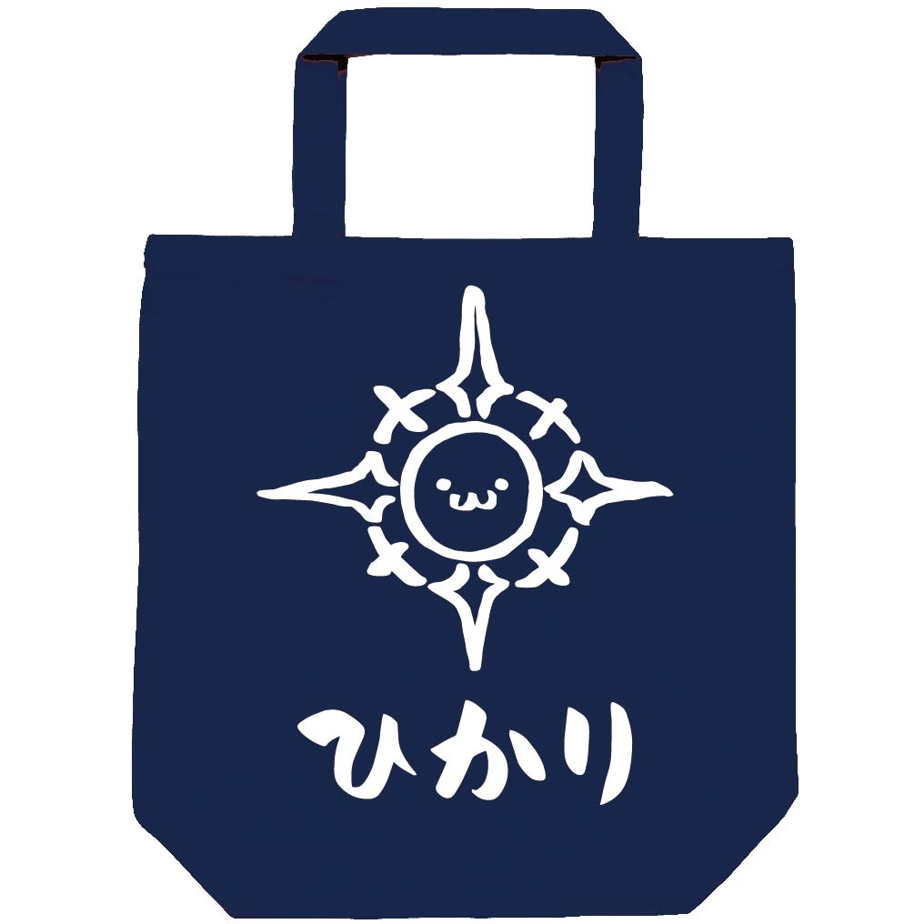 ひかり　光　属性　エレメント　シンボル　筆絵　イラスト　トートバッグ