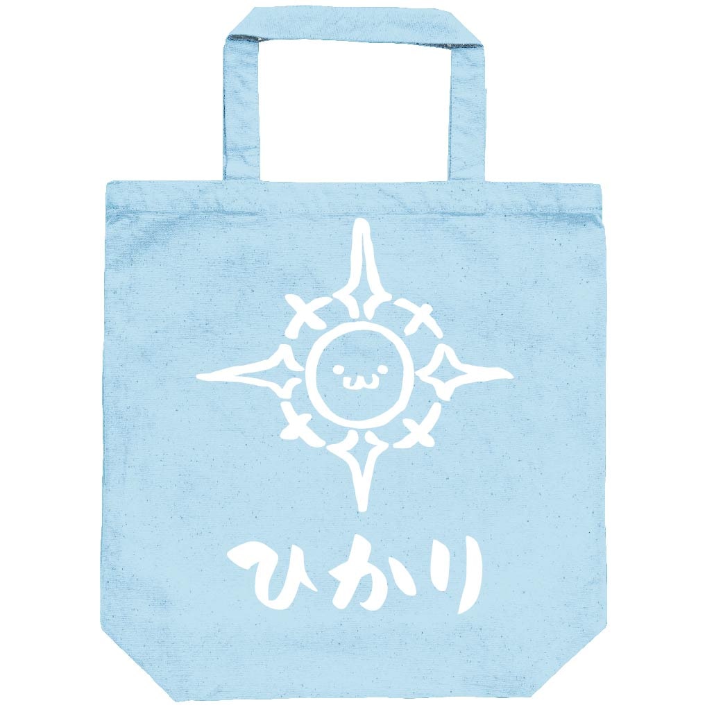 ひかり　光　属性　エレメント　シンボル　筆絵　イラスト　トートバッグ