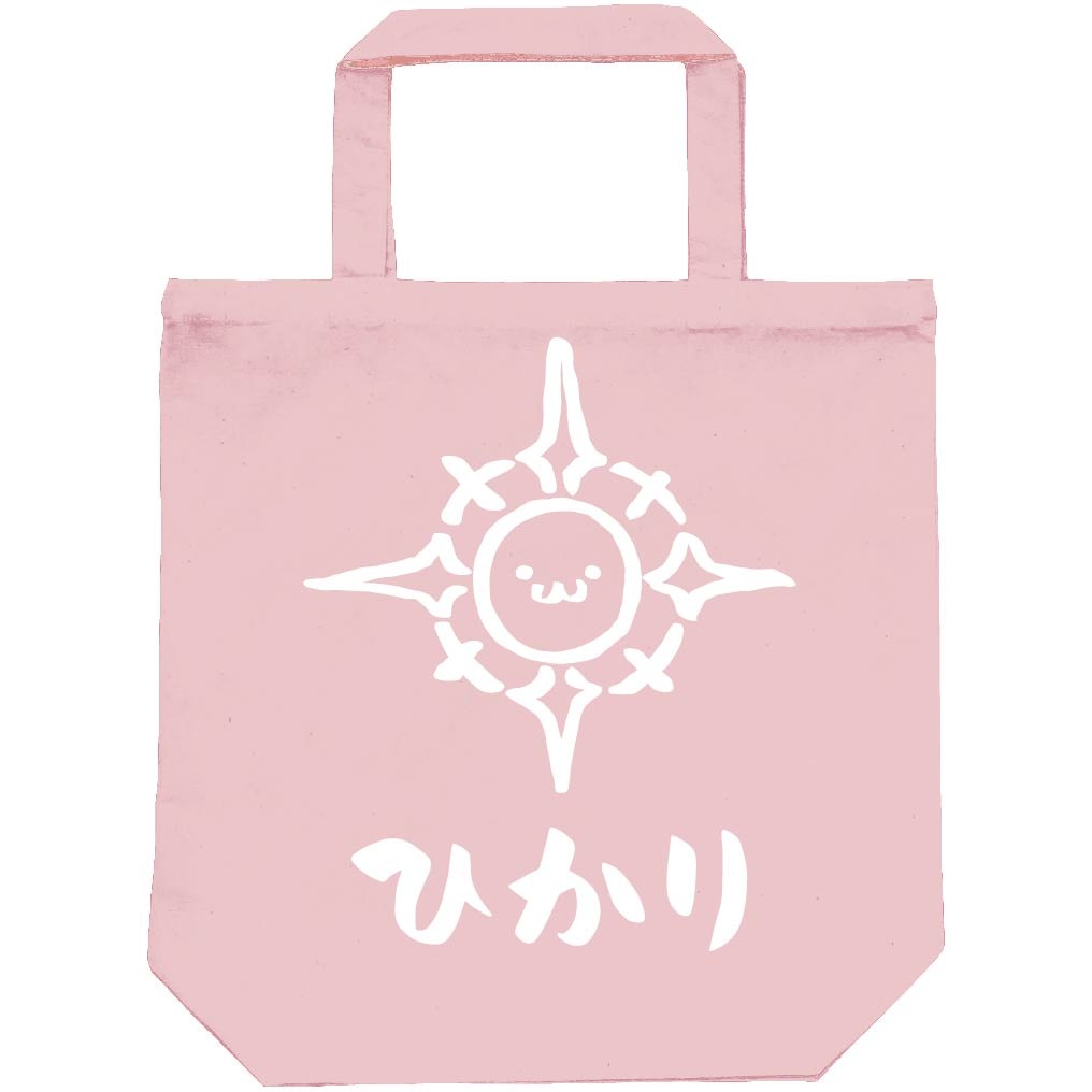 ひかり　光　属性　エレメント　シンボル　筆絵　イラスト　トートバッグ
