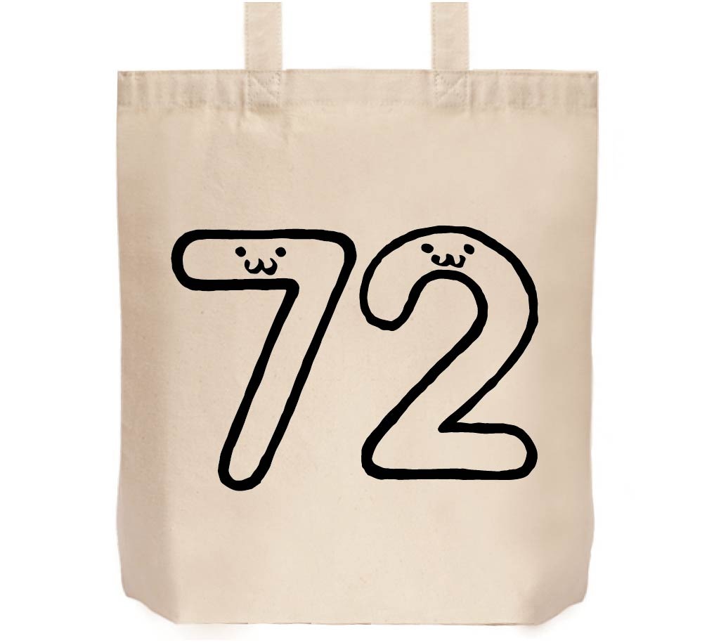 72 ななじゅうに 七十二 数字 ナンバー 記号 文字 筆絵 イラスト