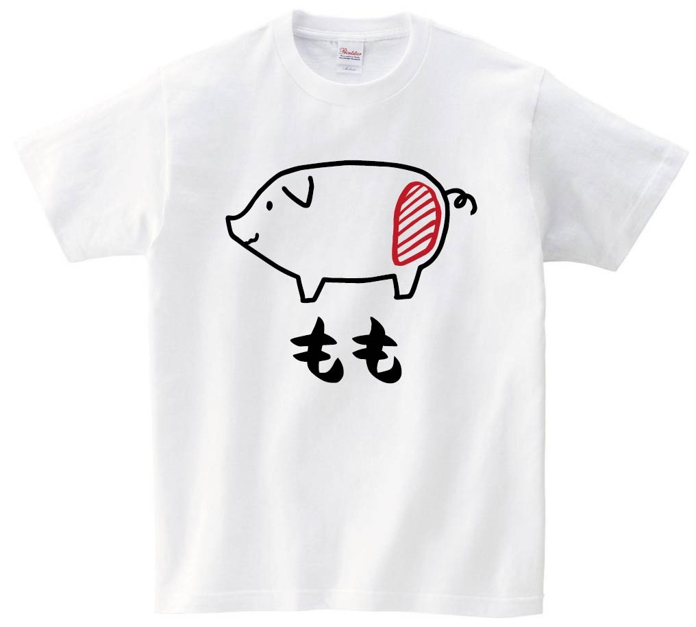 もも　モモ　豚肉　ポーク　焼肉　部位　イラスト　半袖Tシャツ
