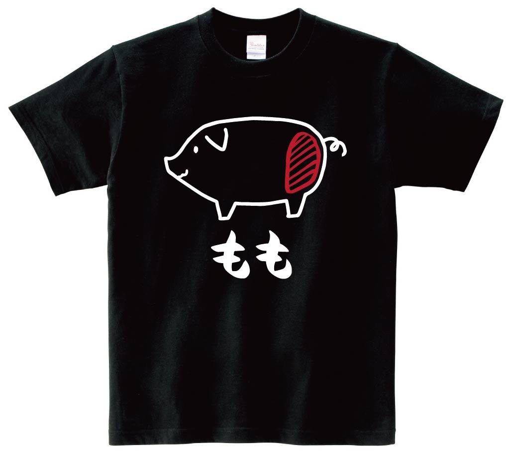 もも　モモ　豚肉　ポーク　焼肉　部位　イラスト　半袖Tシャツ