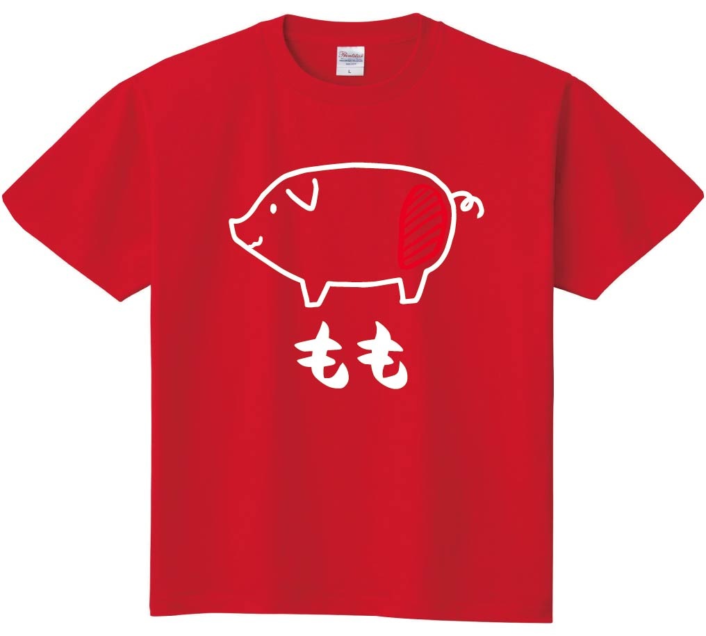 もも　モモ　豚肉　ポーク　焼肉　部位　イラスト　半袖Tシャツ
