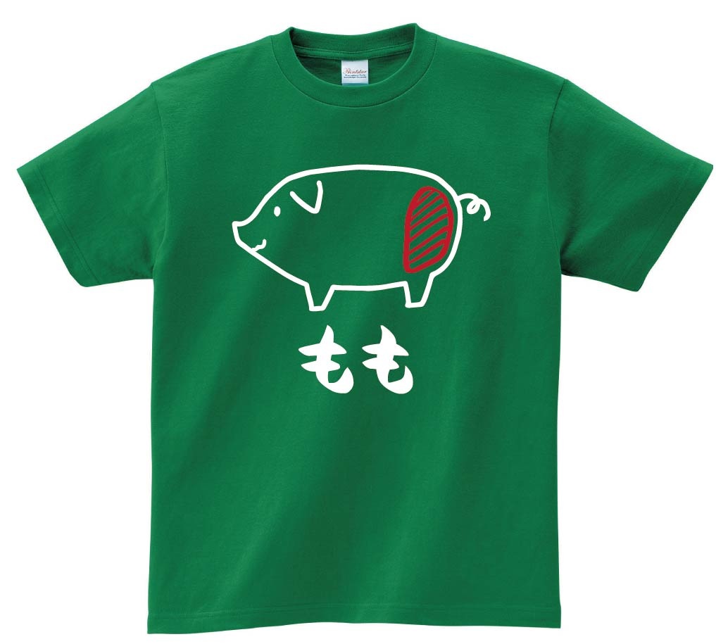 もも　モモ　豚肉　ポーク　焼肉　部位　イラスト　半袖Tシャツ