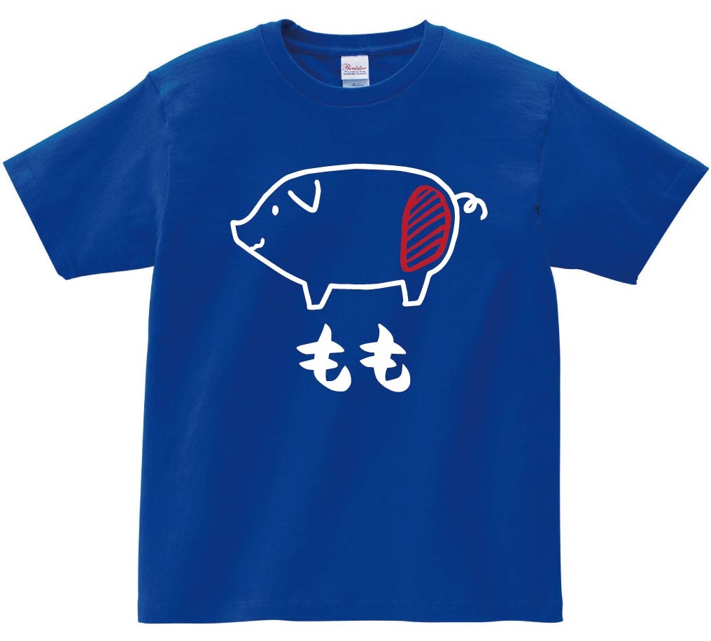 もも　モモ　豚肉　ポーク　焼肉　部位　イラスト　半袖Tシャツ