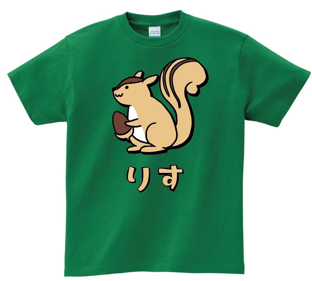 りす リス 栗鼠 動物 イラスト カラー 半袖Tシャツ | すべての商品