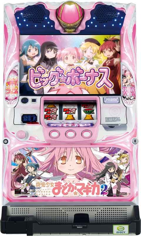 まどマギ　まどかマギカ2 ユニバーサル SLOT魔法少女まどか☆マギカ｜パチスロ｜ユニバーサル