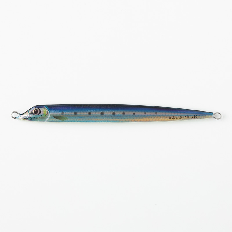 まんま太刀魚セミロング 05:イワシグローベリー