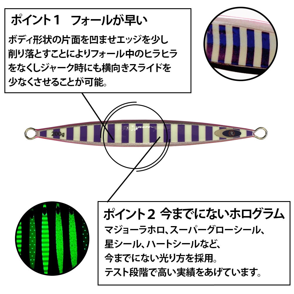 遠州地域遊漁船【まとめ買いで最大23%OFF】青鬼丸　鬼ジグ　グランツ　200g 230g 260g 300g 全１０色