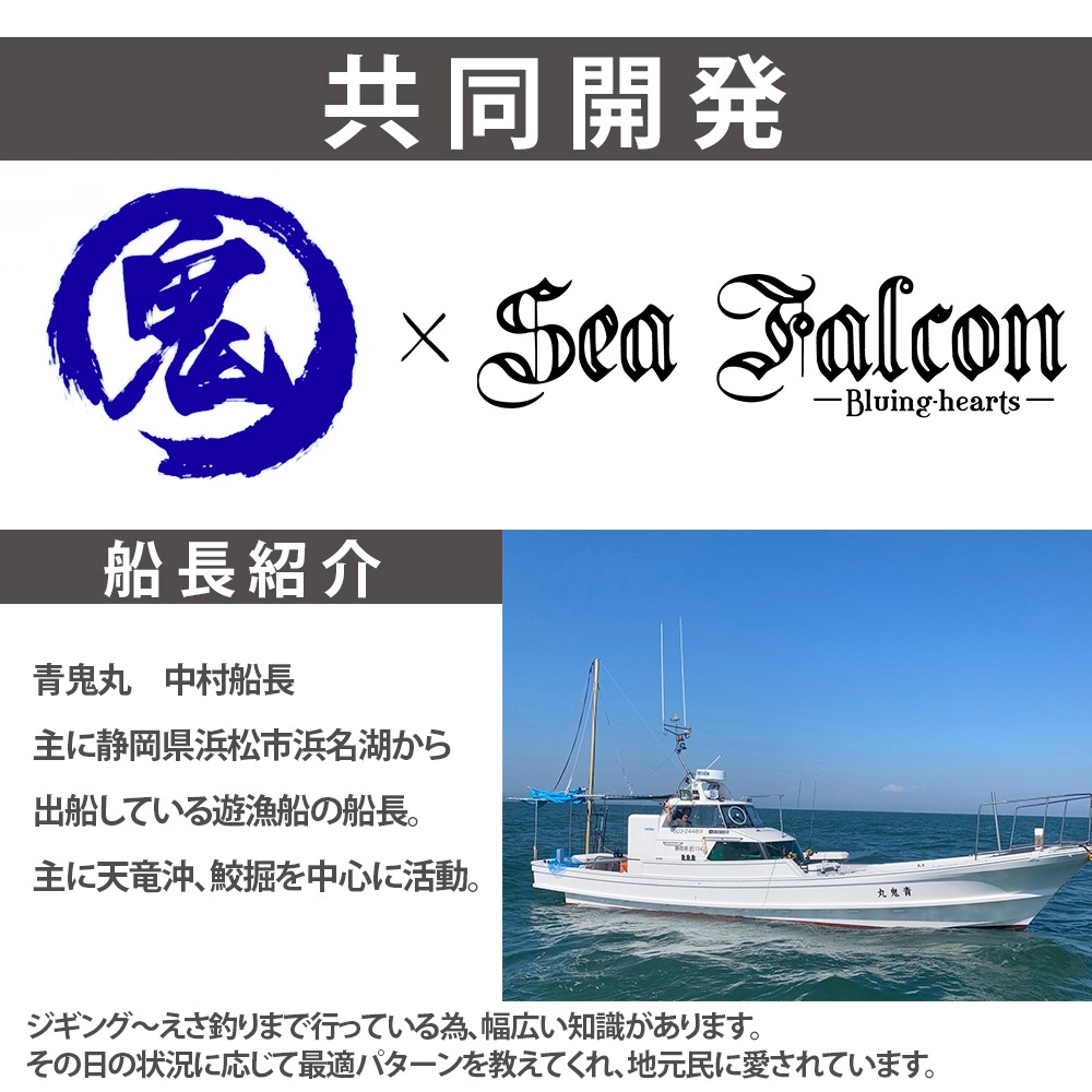 遠州地域遊漁船【まとめ買いで最大1200円OFF】青鬼丸　Caza con Espada(CCエスパーダ)　80号 300g 太刀魚
