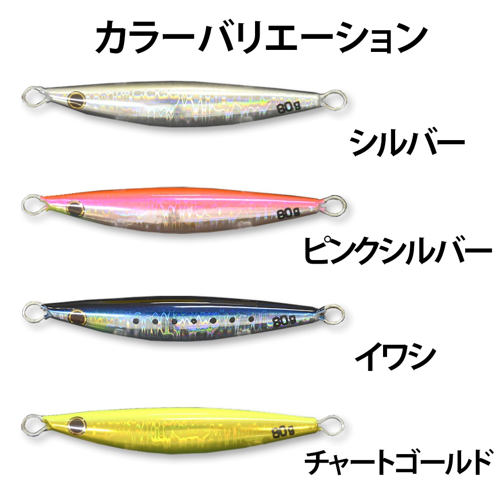 明石地域遊漁船【まとめ買いで最大2500円OFF】船長開発ジグ リタックル　西ジグ　メタルジグ　