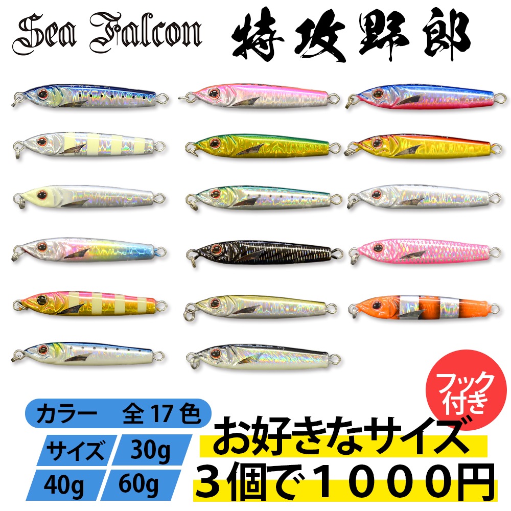 【30g 40g 60g 限定】3個で1000円 特攻野郎  全17色　※カラーはランダムになります。