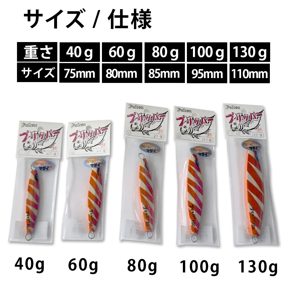 【40g,60g 限定】3個で1000円 プリッパー 40g 60g  全10色　※カラーはランダムになります。