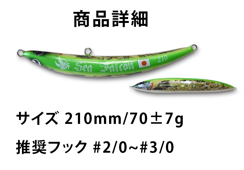 【ウッドルアー】 NOVA Prey クロマグロ ヒラマサ ブリ 3色 210mm 70g