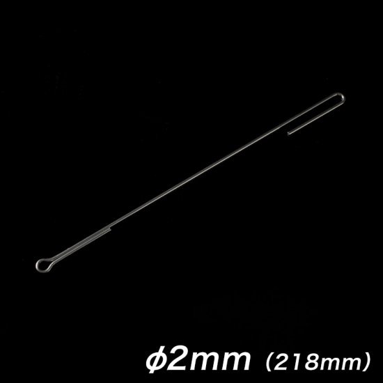 ジグ用貫通アイ ステンレスワイヤー Φ2.0mm O-U