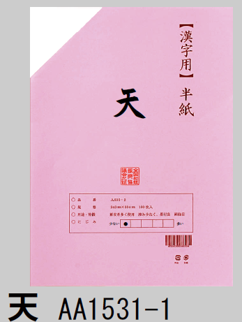 SEIRYUDOU |
