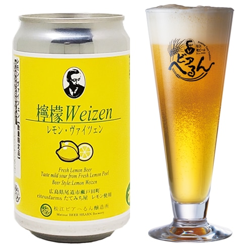 2026/3/26発売】 数量限定 地ビール ☆ レモン爽やかに香る！ 大人の
