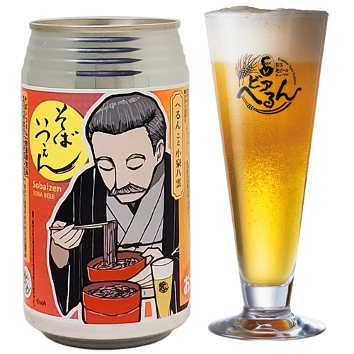 2025/1/24発売】 数量限定 地ビール ☆ 3年ぶり復活！ そばに合う