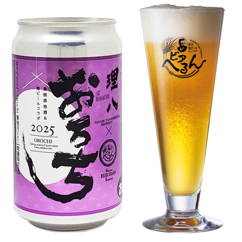 2025/12/19発売 】 数量限定 地ビール ☆ どぶろくビール おろち2025