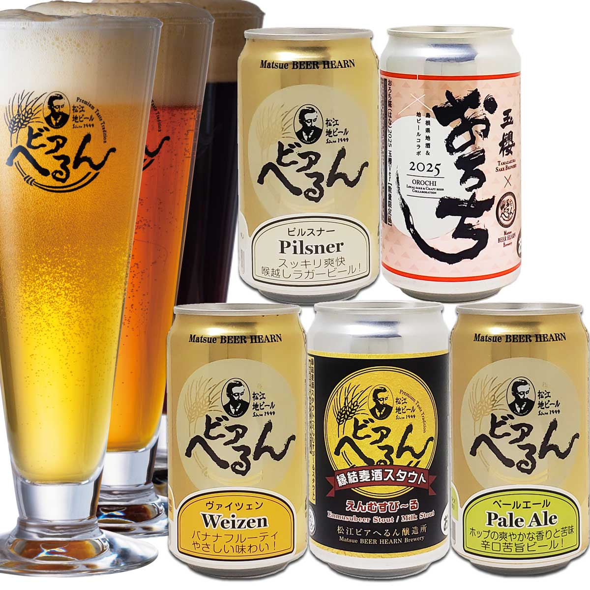 ビール まとめ売り 2025/5/23発売 【 送料無料 】【 数量限定 】 数量限定 地ビール