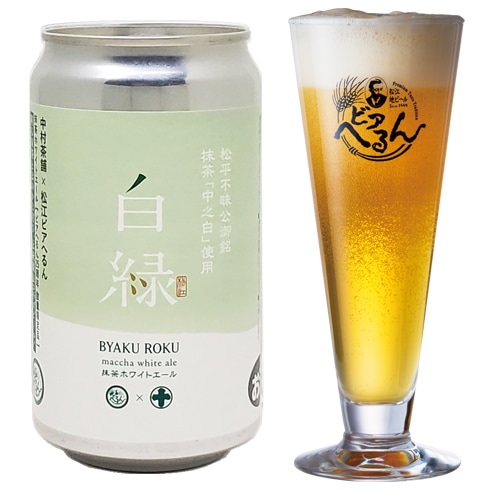 白妙 2025/6/6発売 】 抹茶香る！白ビール 「白緑 抹茶ホワイトエール