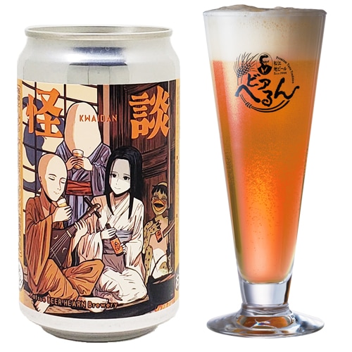 2025/9/29発売】 数量限定 地ビール ☆ ほのかにロゼ色！ ワイン