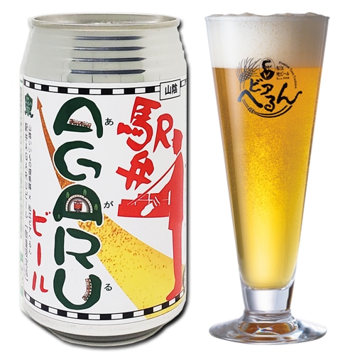 2025/3/28発売 】 数量限定 地ビール ☆ 山陰カニ駅弁に合わせて開発