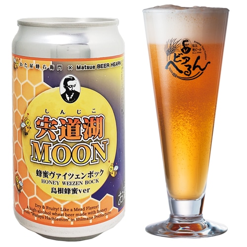 2026/2/25発売 】 数量限定 地ビール ☆ 島根蜂蜜110kg使用！ 宍道湖