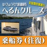 ��6/27���ڡ�12:00�ޤǿ����ġ� 2026/6/28 �����60̾�����������ˡ� �ؤ�󥯥롼�����Ϥ����礦�� ���ݴ����̱��� �������ڱ����� ���1̾ʬ