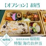 ��6/27��12:00�ޤǿ����ġ� �ؤ�󥯥롼���ڥ��ץ��������ݴ� ���ݴ� �����������Τ������� 2025/6/28����