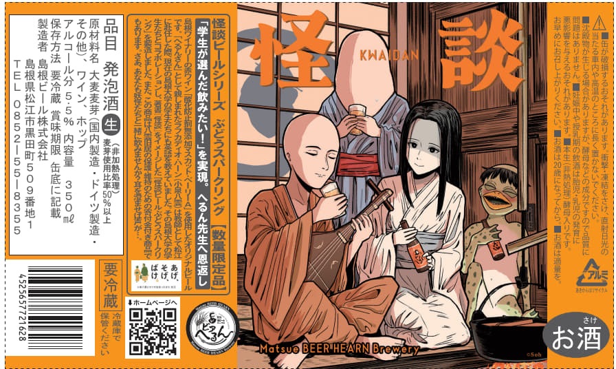 ���ɲá�2025/9/29ȯ��� ���̸��� �ϥӡ��� �� �ۤΤ��˥������� �磻�����Ի׵Ĥʥӡ��롡���̤֤ɤ����ѡ������ 2025 �����ӥ��ؤ�� 350ml�� S �����ϥӡ��� �ӡ��� ����եȥӡ��� �纬 craftbeer