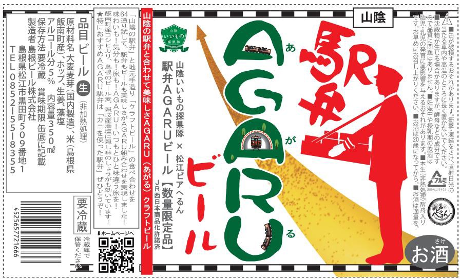 2025/3/28ȯ  ̸ ϥӡ  ˱ۤ˹碌Ƴȯӥؤ AGARU()ӡ  64̤λ桢֤̣襤350ml S ϥӡ եȥӡ 纬