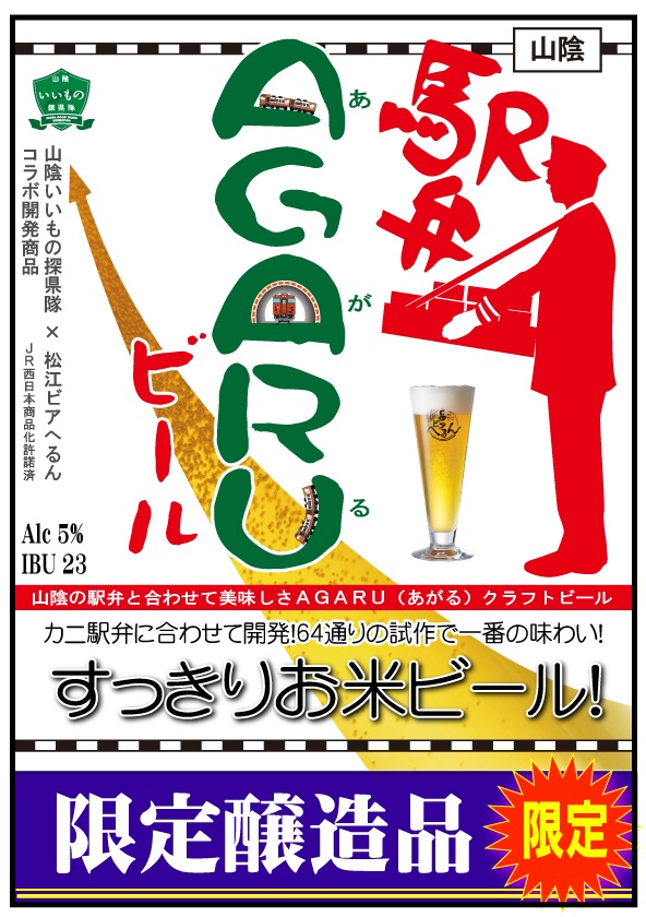 2025/3/28ȯ  ̸ ϥӡ  ˱ۤ˹碌Ƴȯӥؤ AGARU()ӡ  64̤λ桢֤̣襤350ml S ϥӡ եȥӡ 纬