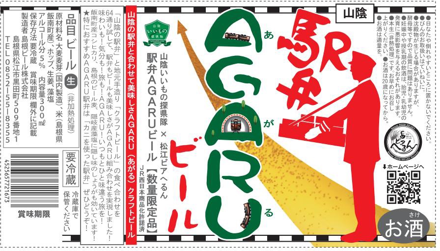 2025/3/28ȯ  ̸ ϥӡ  ˱ۤ˹碌Ƴȯӥؤ AGARU()ӡ 64̤λ桢֤̣襤300ml S ϥӡ եȥӡ 纬
