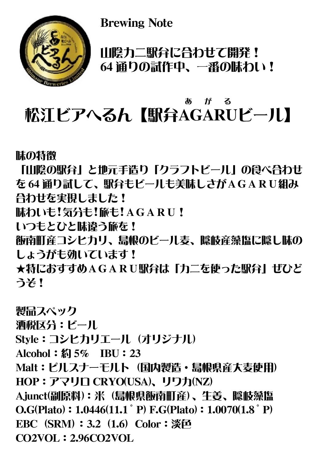 2025/3/28ȯ  ̸ ϥӡ  ˱ۤ˹碌Ƴȯӥؤ AGARU()ӡ 64̤λ桢֤̣襤300ml S ϥӡ եȥӡ 纬