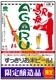 2025/3/28ȯ  ̸ ϥӡ  ˱ۤ˹碌Ƴȯӥؤ AGARU()ӡ 64̤λ桢֤̣襤300ml S ϥӡ եȥӡ 纬