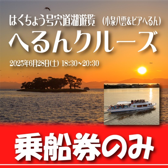 6/2612:00ޤǿġ 2025/6/28 60̾ˡ ؤ󥯥롼Ϥ礦椷󤸸ͷΤߡ1̾ʬ