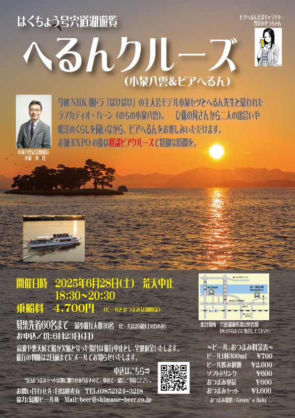 6/2612:00ޤǿġ 2025/6/28 60̾ˡ ؤ󥯥롼Ϥ礦椷󤸸ͷΤߡ1̾ʬ