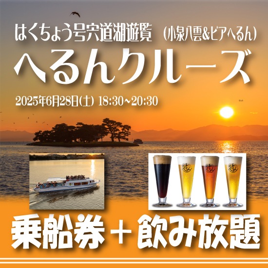 ��6/28���� 14:00�ޤǿ������߲ġ�2025/6/28 ������60̾�����������ˡ� �ؤ�󥯥롼�����Ϥ����礦�椷�󤸸�ͷ�����������ܥӥ��ؤ���������ܤ��Ĥޤߥ��åȡ�1̾ʬ