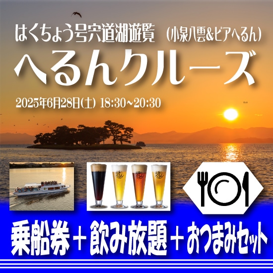 ��6/28���� 14:00�ޤǿ������߲ġ�2025/6/28 ������60̾�����������ˡ� �ؤ�󥯥롼�����Ϥ����礦�椷�󤸸�ͷ�����������ܥӥ��ؤ���������ܤ��Ĥޤߥ��åȡ�1̾ʬ