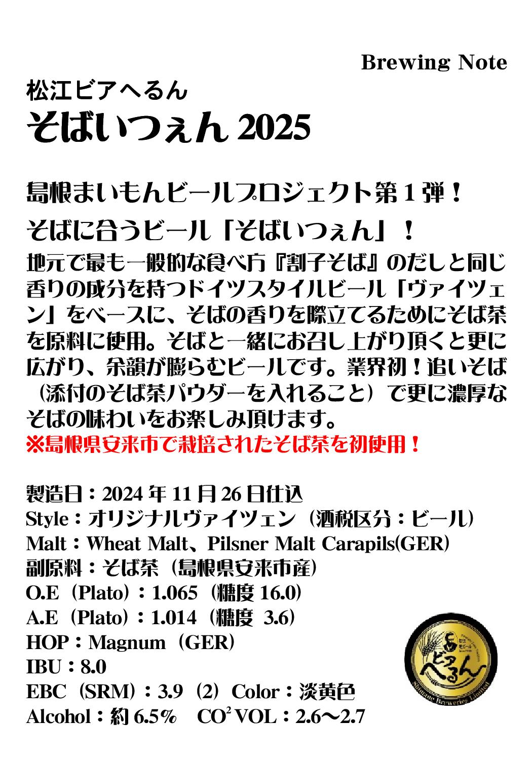 ��2025/1/24ȯ��� ���̸��� �ϥӡ��� �� ��ǯ�֤����衪 ���Ф˹礦�ӡ��� �����ӥ��ؤ�� �֤��Ф��Ĥ���2025�ס�300ml�� H �纬������Ի� ��������� �����ϥӡ��� �ӡ��� ���ˤ� ��ǯ ������ �ϥӡ��� ����եȥӡ��� craftbeer beer