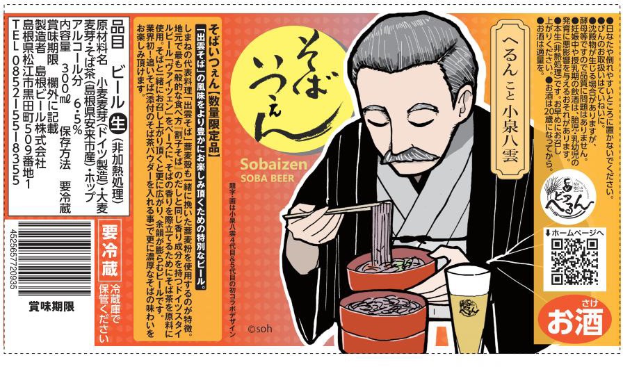 ��2025/1/24ȯ��� ���̸��� �ϥӡ��� �� ��ǯ�֤����衪 ���Ф˹礦�ӡ��� �����ӥ��ؤ�� �֤��Ф��Ĥ���2025�ס�300ml�� H �纬������Ի� ��������� �����ϥӡ��� �ӡ��� ���ˤ� ��ǯ ������ �ϥӡ��� ����եȥӡ��� craftbeer beer