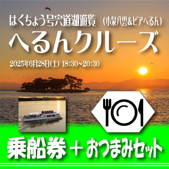 6/2612:00ޤǿġ 2025/6/2860̾ˡ ؤ󥯥롼Ϥ礦椷󤸸ͷܤĤޤߥåȡ1̾ʬ